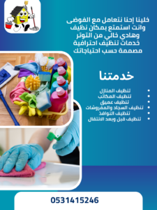 تنظيف خزانات بوادى ابن هشبل